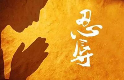 　为何说 我们应善学忍辱，止息嗔心