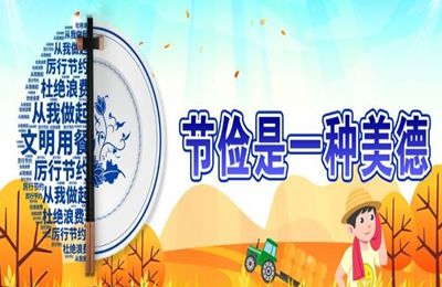 学佛修行人必须勤俭节约